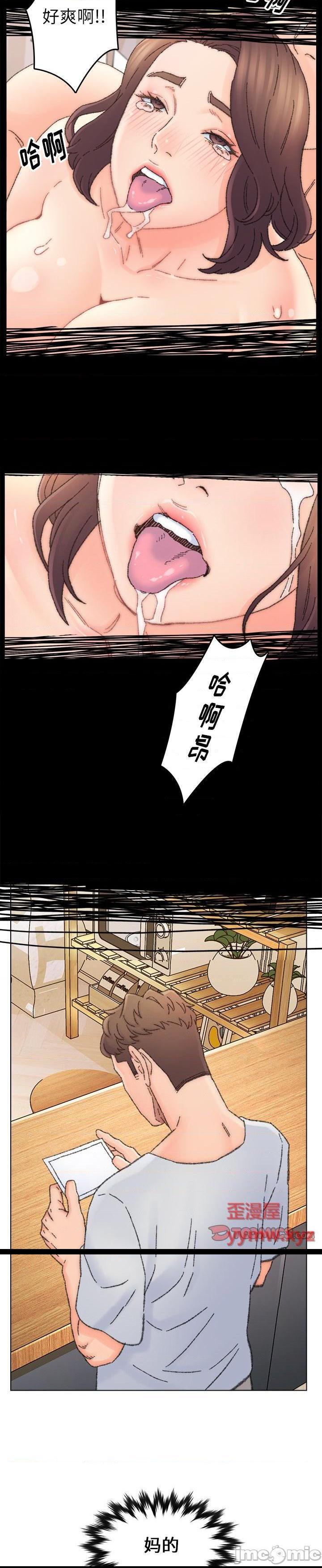 《爸爸的坏朋友(爸爸的朋友)》漫画 第33话