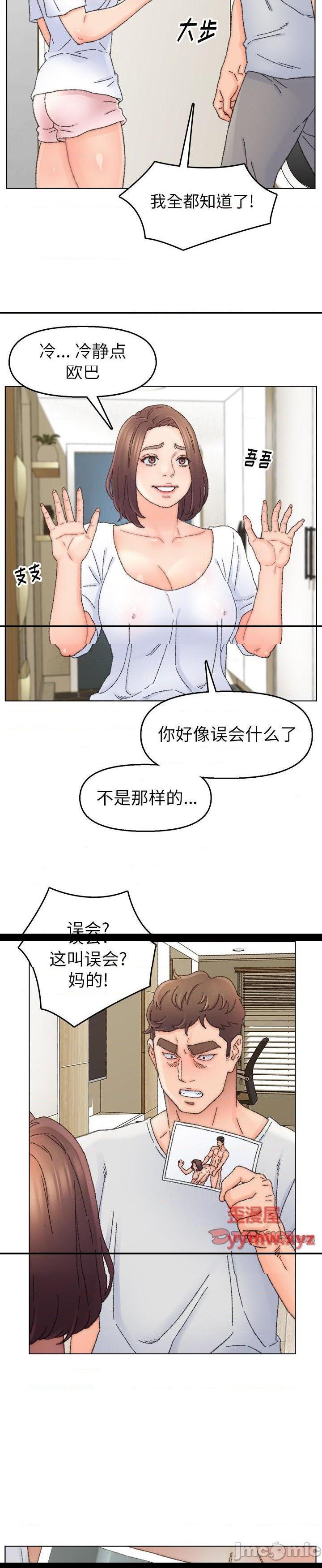 《爸爸的坏朋友(爸爸的朋友)》漫画 第33话