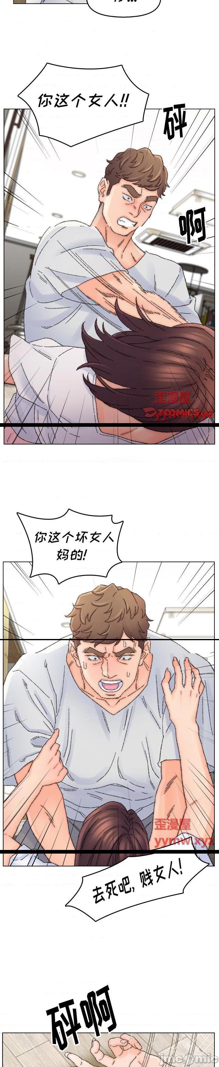 《爸爸的坏朋友(爸爸的朋友)》漫画 第33话