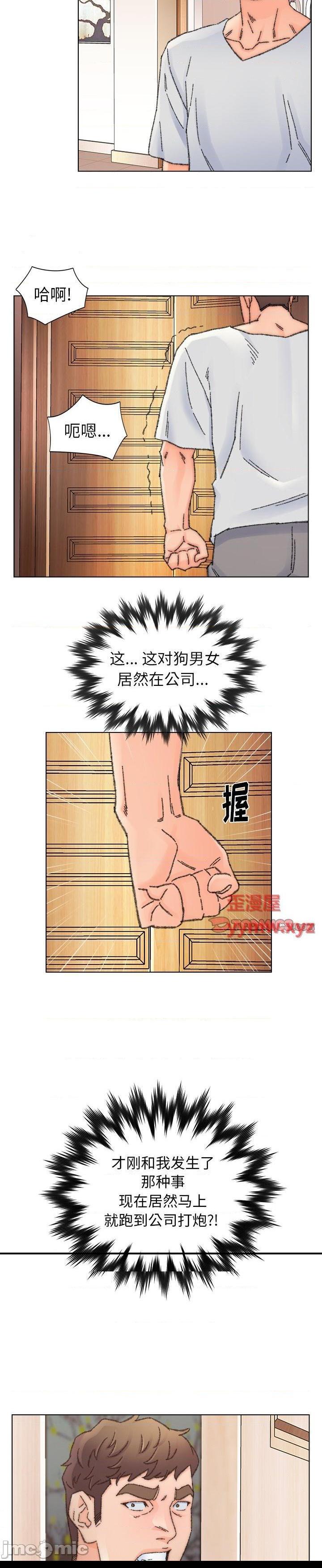 《爸爸的坏朋友(爸爸的朋友)》漫画 第34话