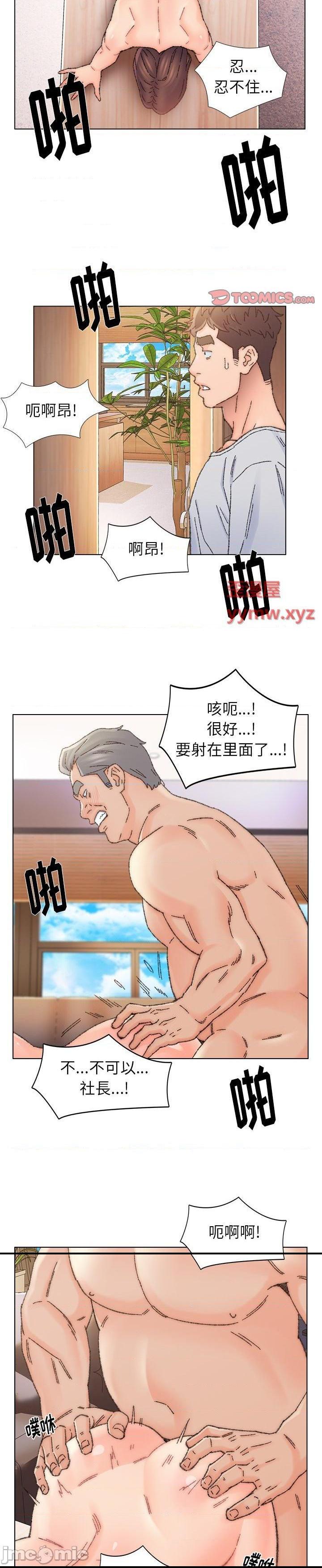 《爸爸的坏朋友(爸爸的朋友)》漫画 第34话