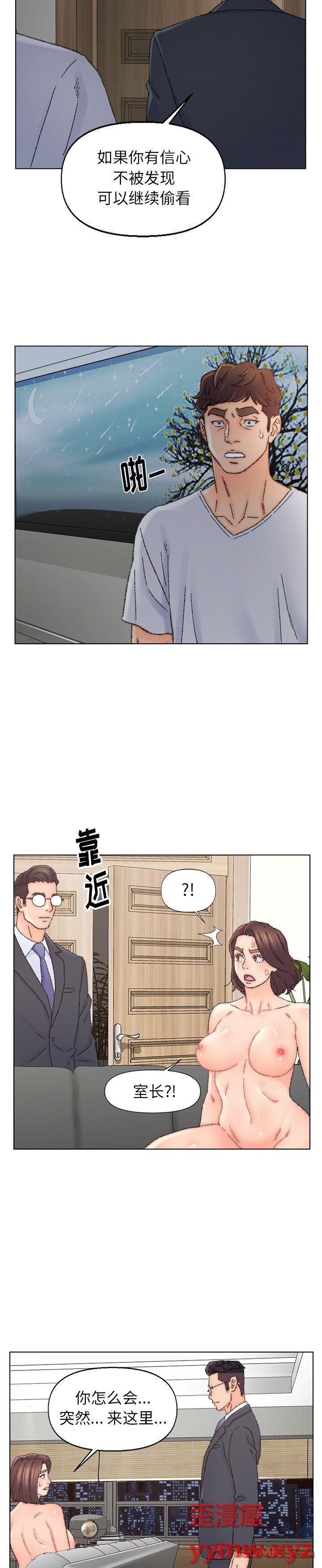 《爸爸的坏朋友(爸爸的朋友)》漫画 第35话