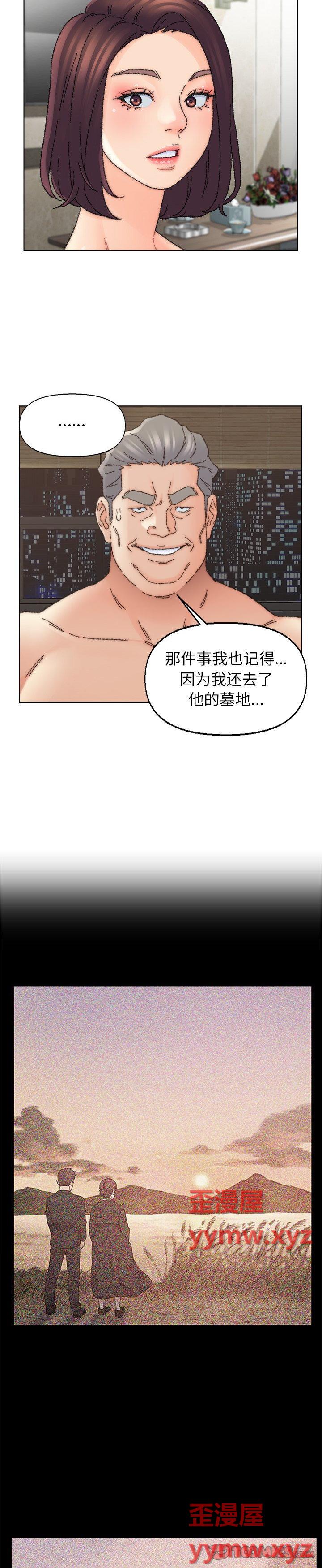 《爸爸的坏朋友(爸爸的朋友)》漫画 第35话