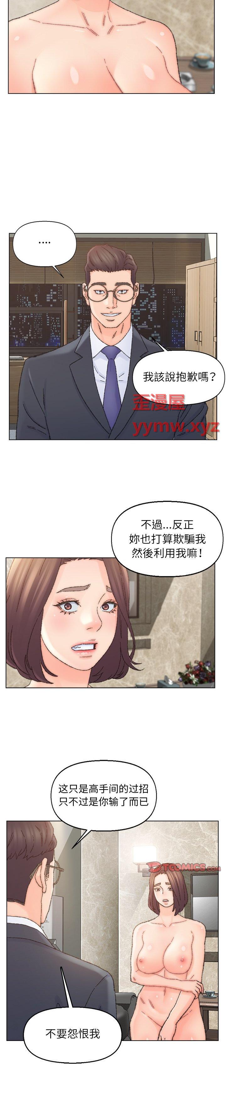 《爸爸的坏朋友(爸爸的朋友)》漫画 第35话