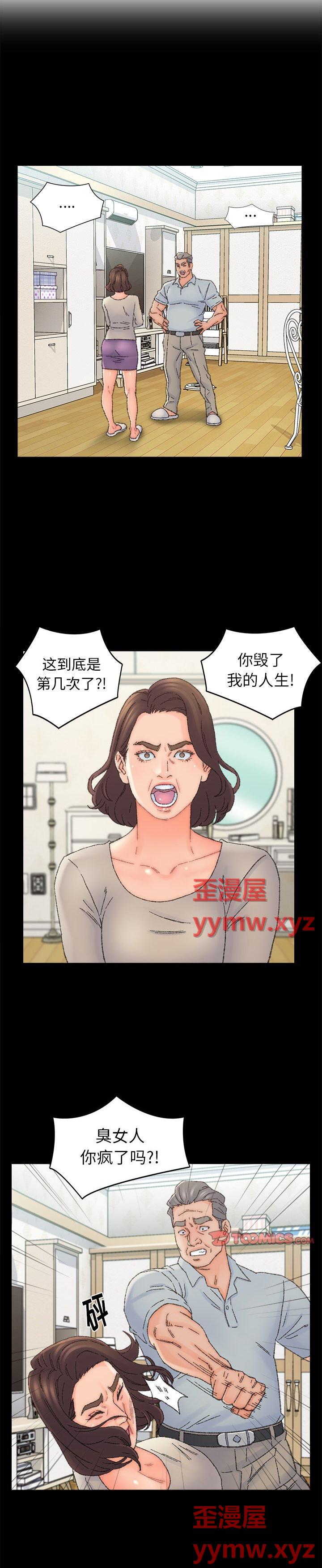 《爸爸的坏朋友(爸爸的朋友)》漫画 第36话