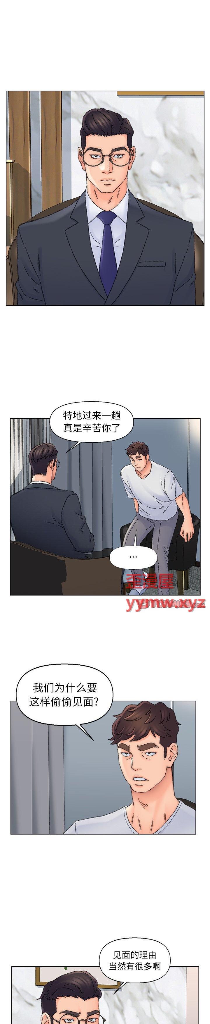 《爸爸的坏朋友(爸爸的朋友)》漫画 第36话