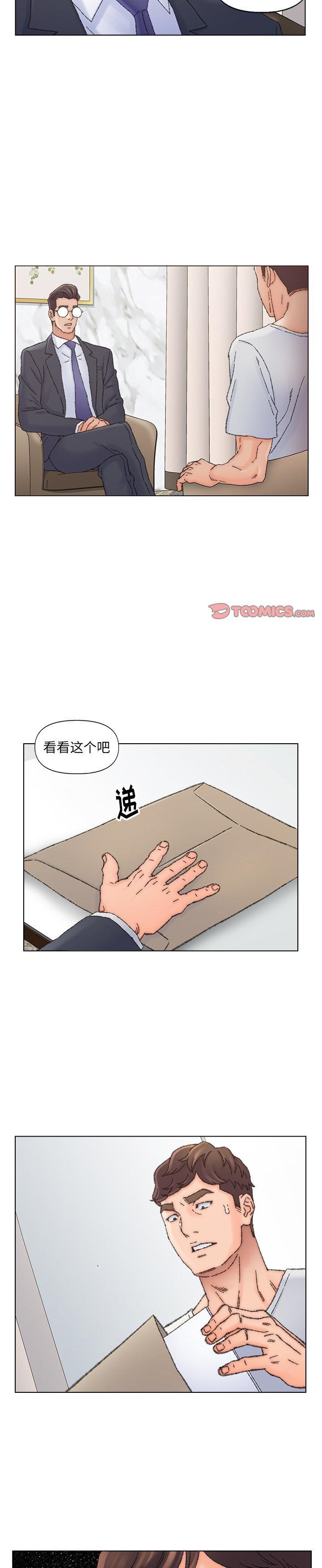 《爸爸的坏朋友(爸爸的朋友)》漫画 第36话