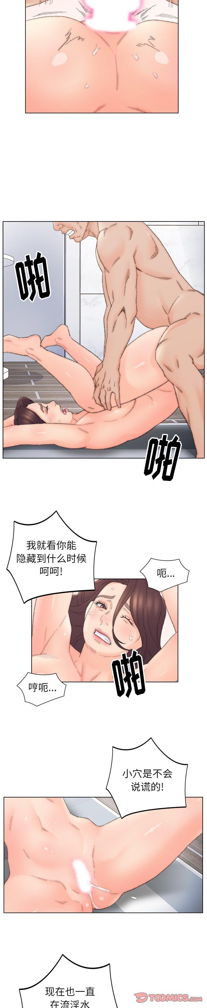 《爸爸的坏朋友(爸爸的朋友)》漫画 第37话