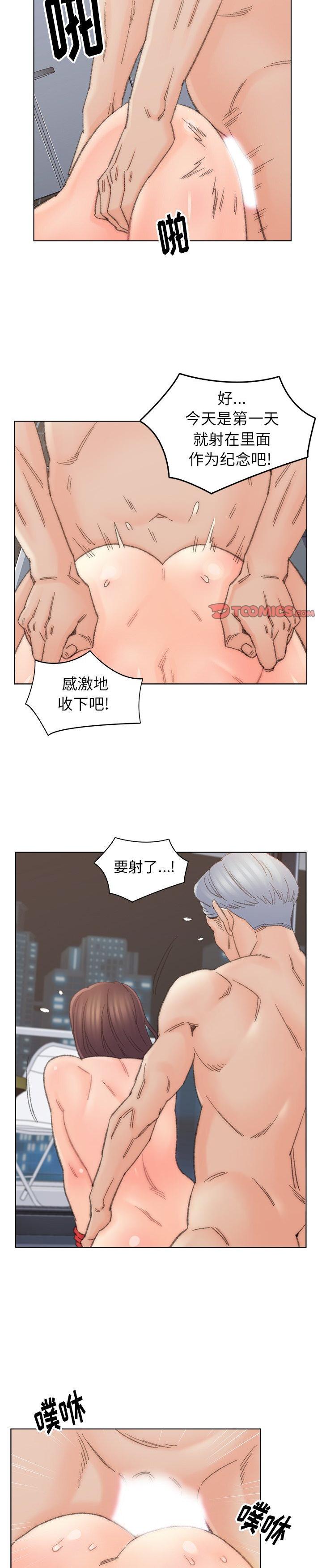 《爸爸的坏朋友(爸爸的朋友)》漫画 第37话