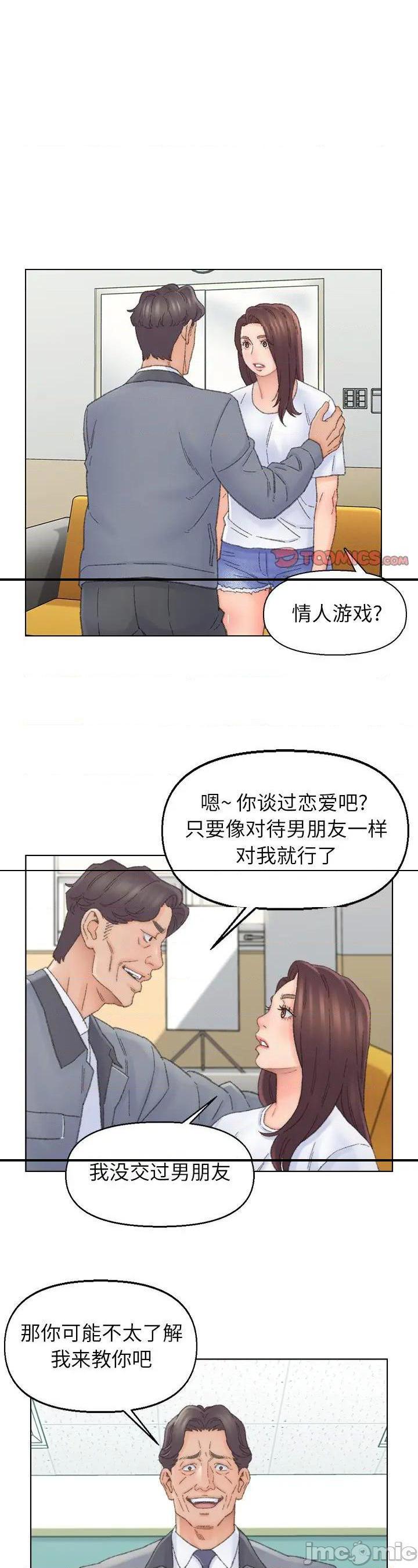 《爸爸的坏朋友(爸爸的朋友)》漫画 第42话