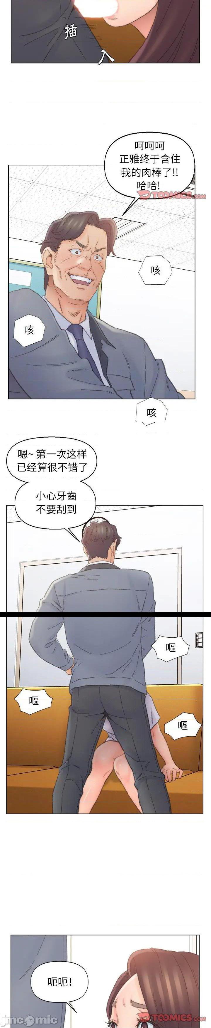 《爸爸的坏朋友(爸爸的朋友)》漫画 第42话