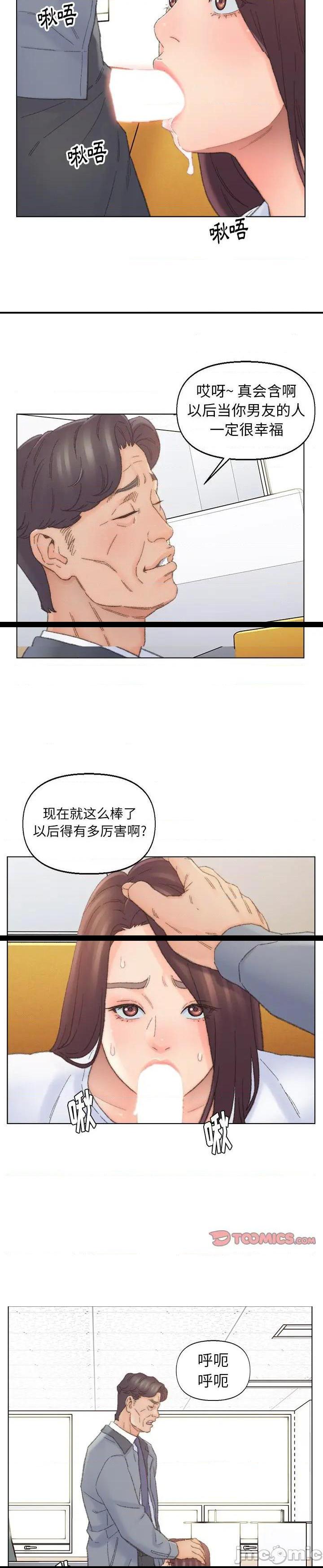 《爸爸的坏朋友(爸爸的朋友)》漫画 第42话