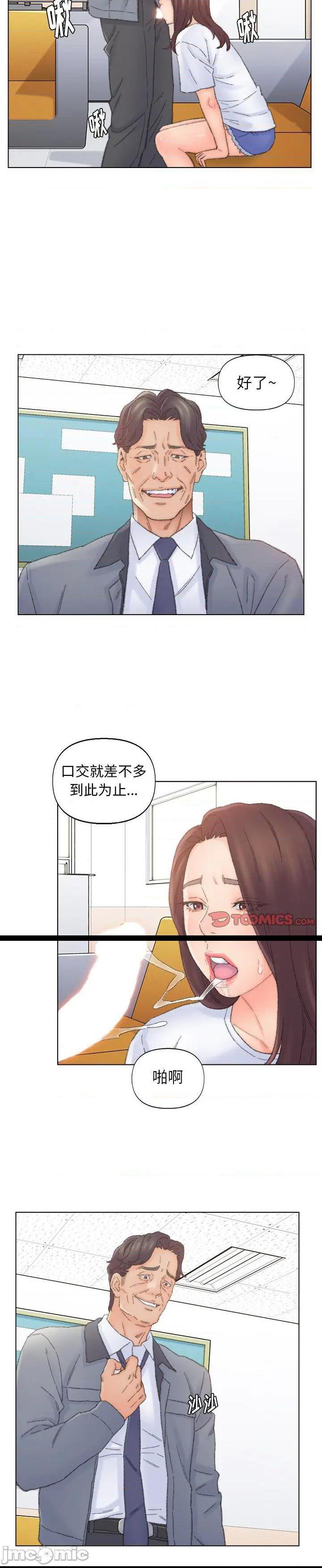 《爸爸的坏朋友(爸爸的朋友)》漫画 第42话