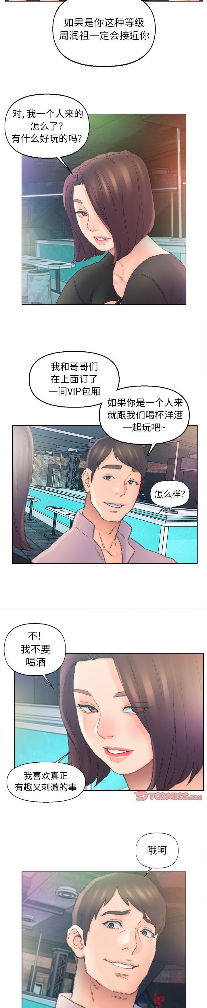 《爸爸的坏朋友(爸爸的朋友)》漫画 第48话