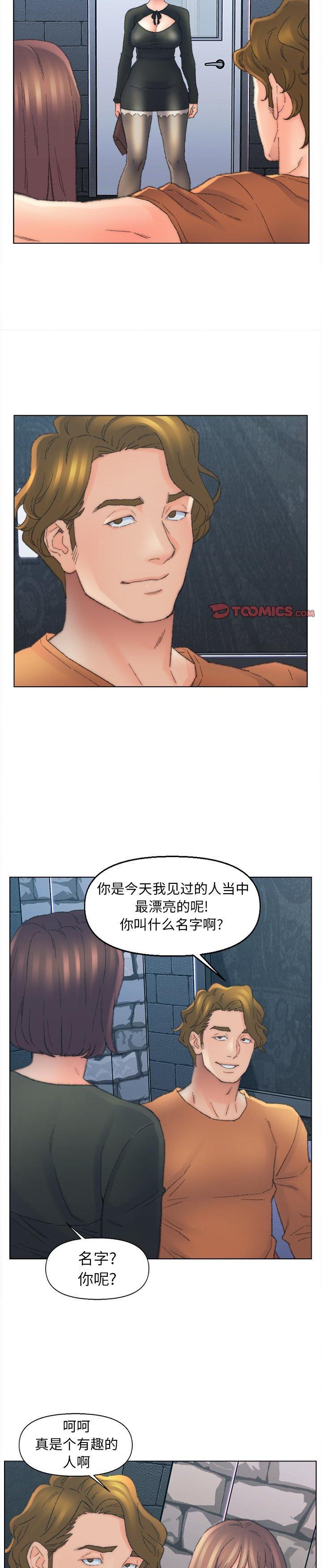 《爸爸的坏朋友(爸爸的朋友)》漫画 第48话