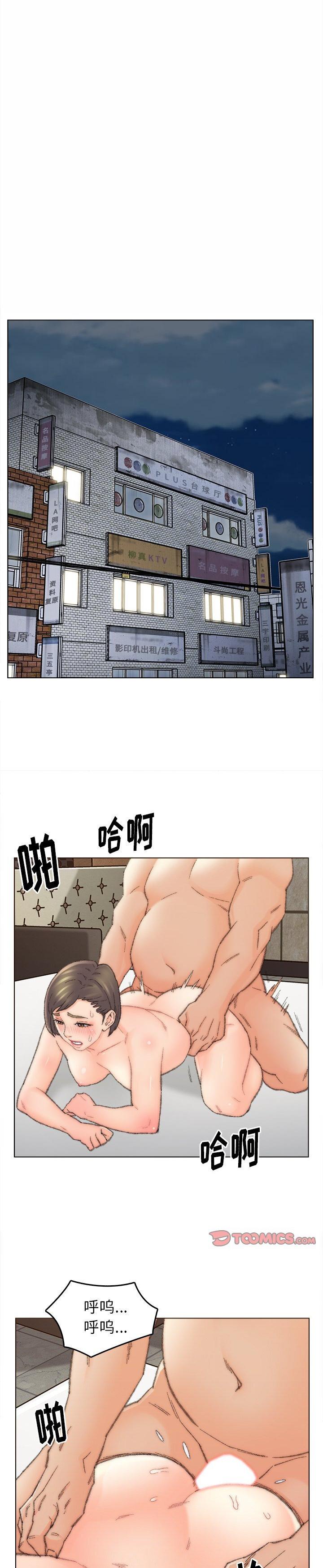 《爸爸的坏朋友(爸爸的朋友)》漫画 第48话