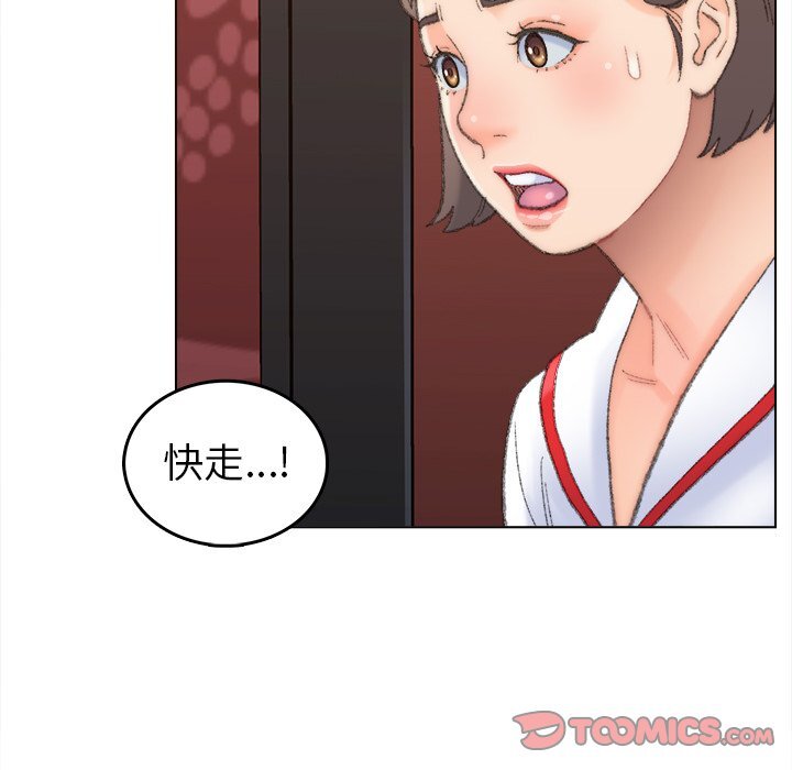 《爸爸的坏朋友(爸爸的朋友)》漫画 第48话