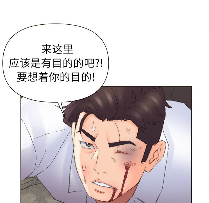 《爸爸的坏朋友(爸爸的朋友)》漫画 第48话