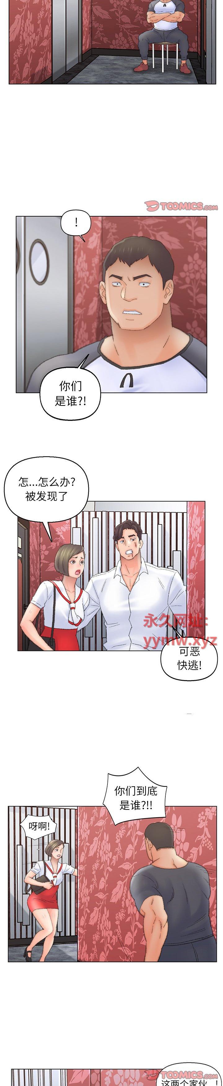 《爸爸的坏朋友(爸爸的朋友)》漫画 第51话