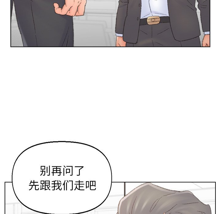 《爸爸的坏朋友(爸爸的朋友)》漫画 第54话