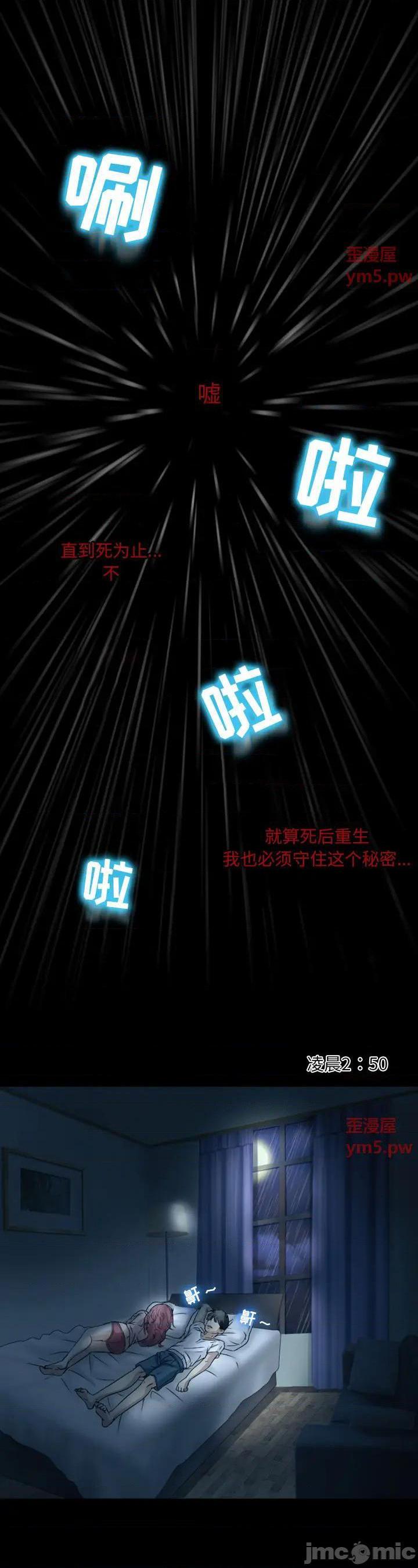 《爱情扑朔迷离(徘徊的心动)》漫画 第1话