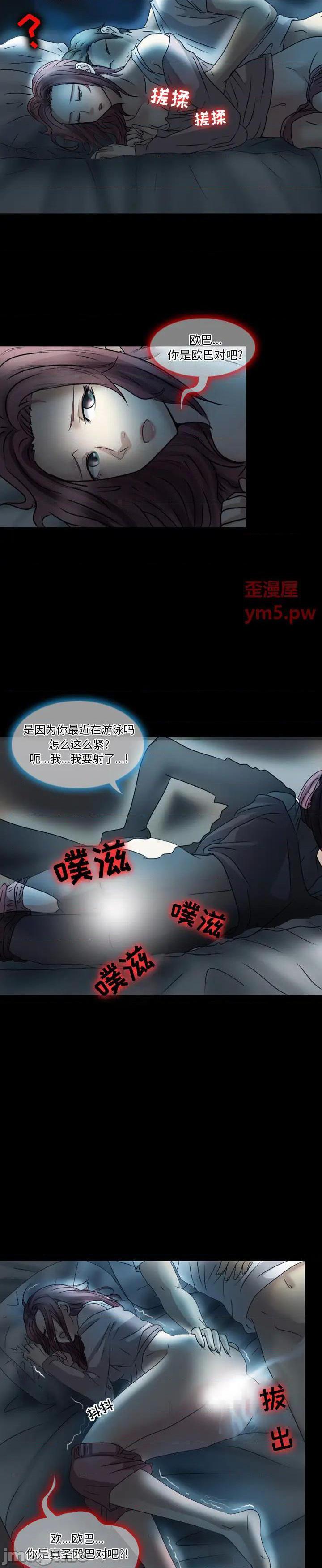 《爱情扑朔迷离(徘徊的心动)》漫画 第1话