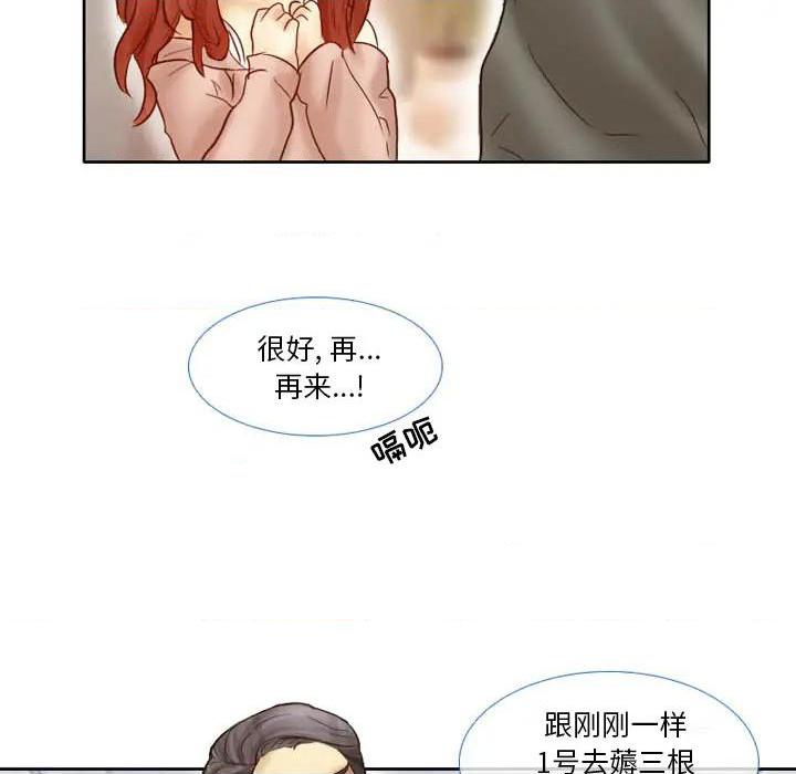 《爱情扑朔迷离(徘徊的心动)》漫画 第2话