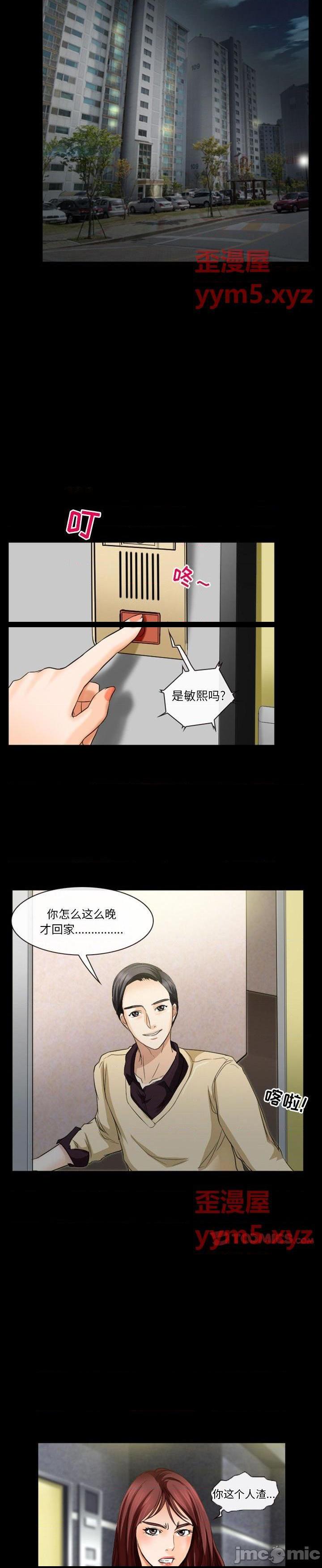 《爱情扑朔迷离(徘徊的心动)》漫画 第28话