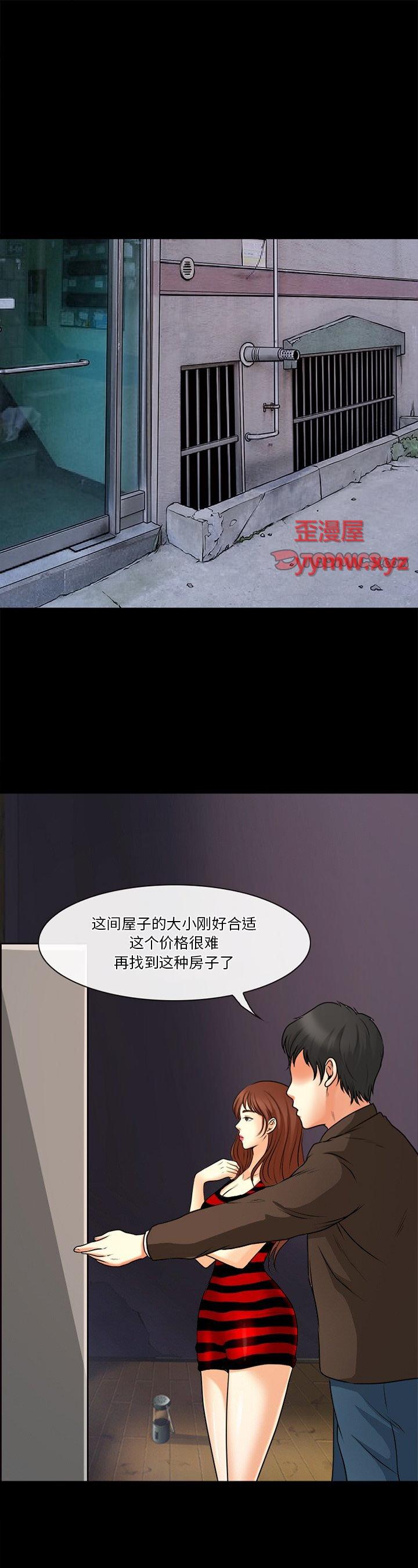 《爱情扑朔迷离(徘徊的心动)》漫画 第38话