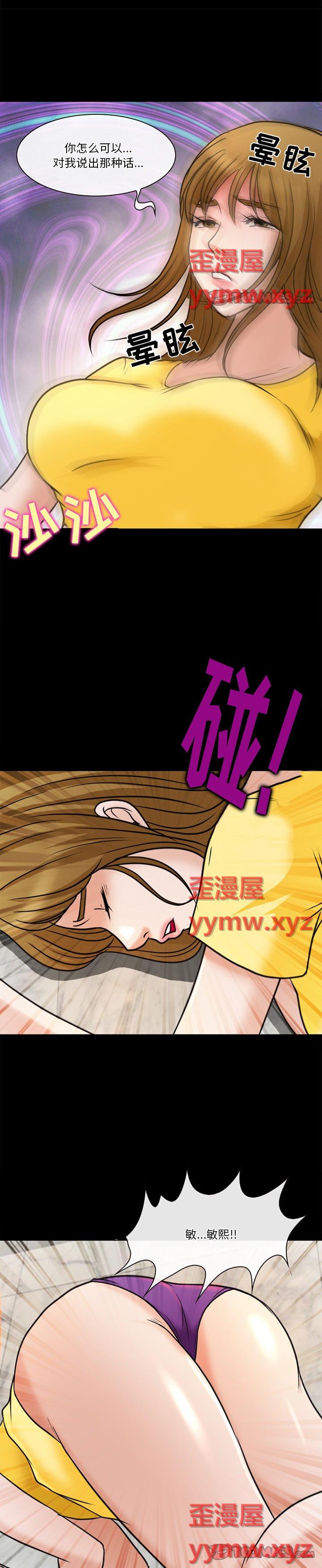 《爱情扑朔迷离(徘徊的心动)》漫画 第38话