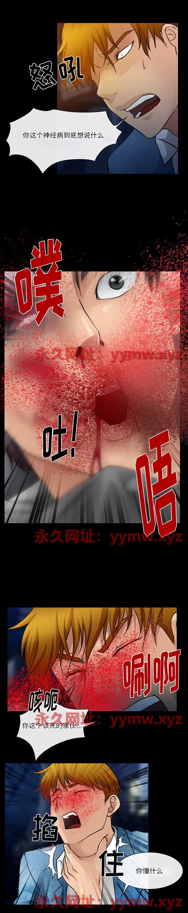 《爱情扑朔迷离(徘徊的心动)》漫画 第46话