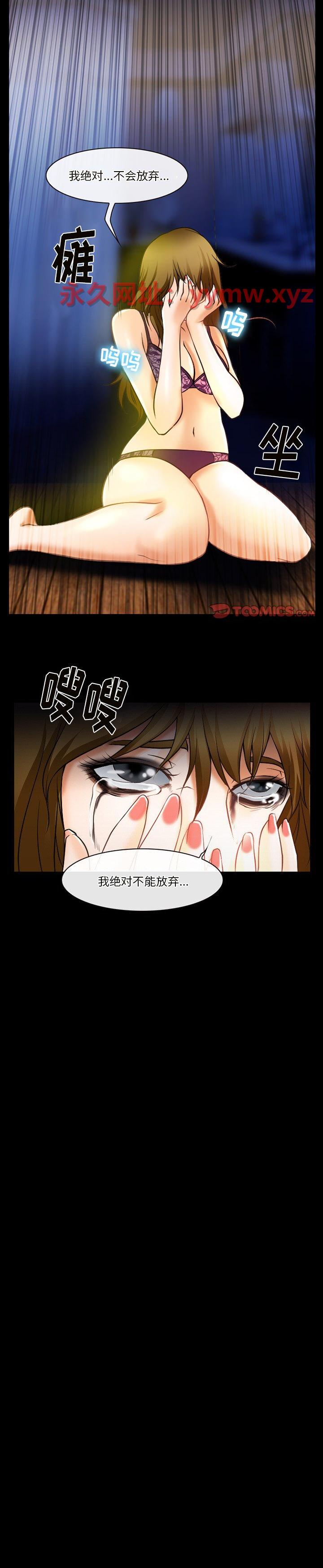 《爱情扑朔迷离(徘徊的心动)》漫画 第46话