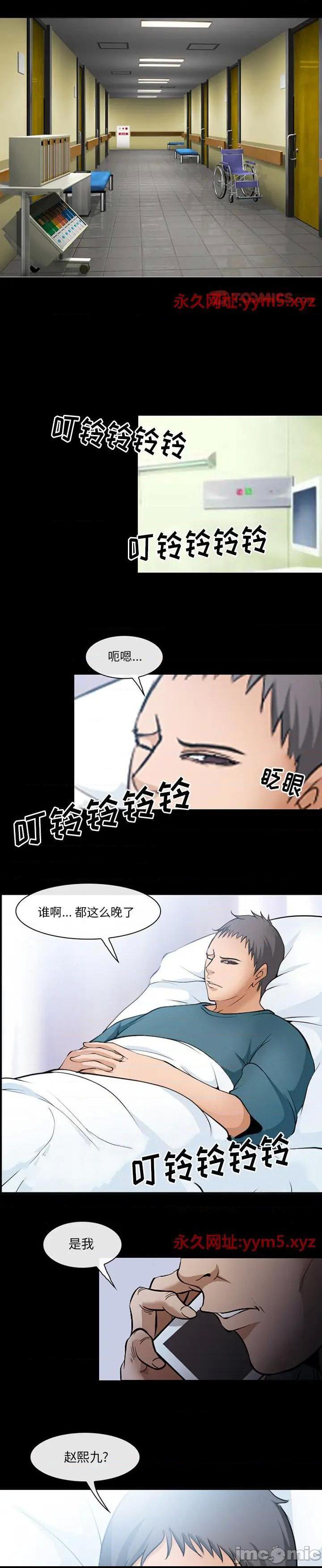 《委託人》漫画 第47话