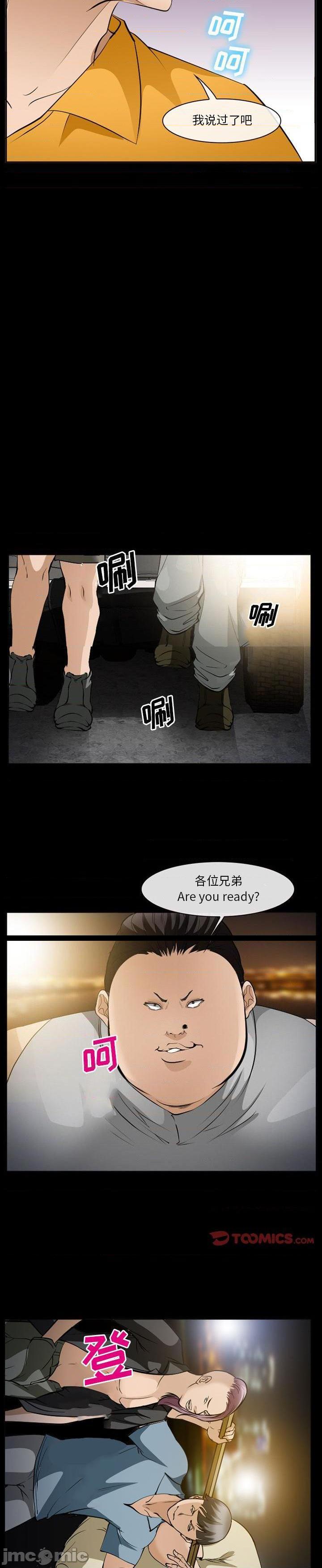 《委託人》漫画 第59话