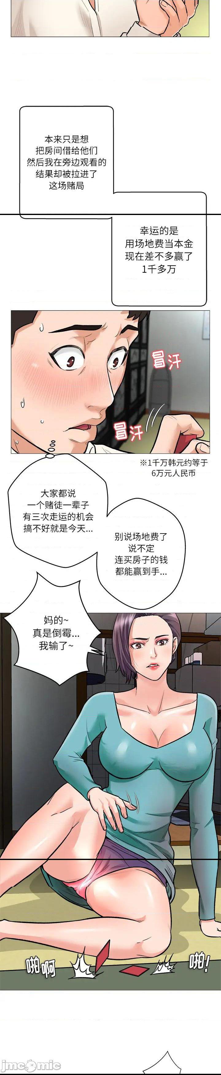 《豪赌陷阱(奴隶们)》漫画 第1话