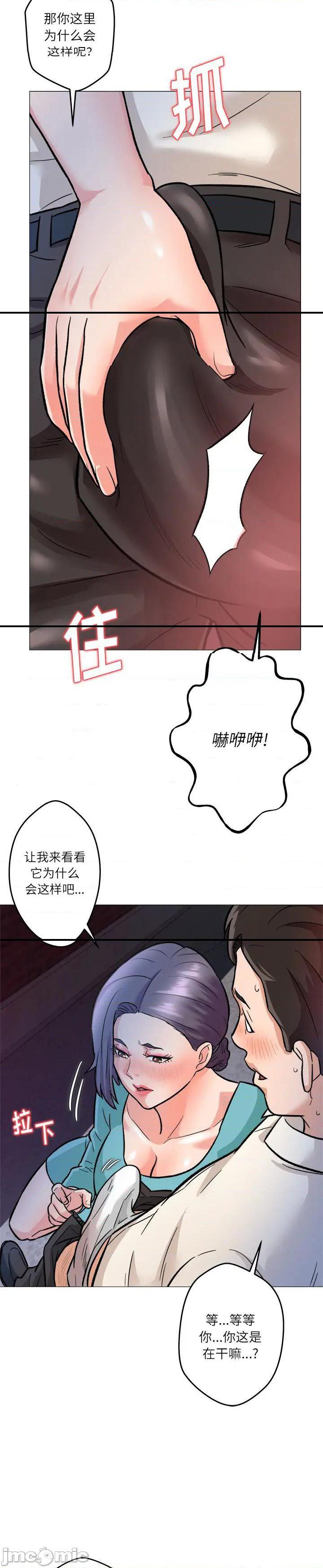 《豪赌陷阱(奴隶们)》漫画 第1话