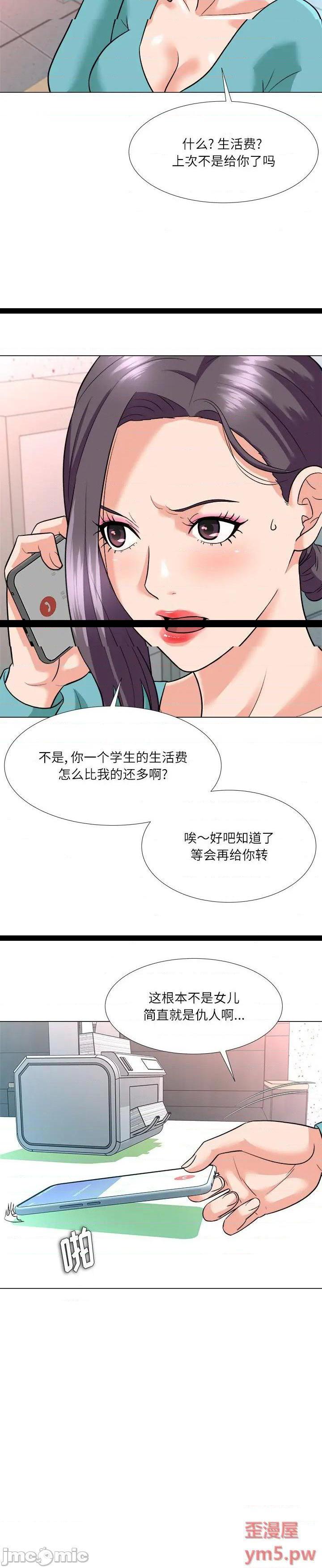 《豪赌陷阱(奴隶们)》漫画 第3话