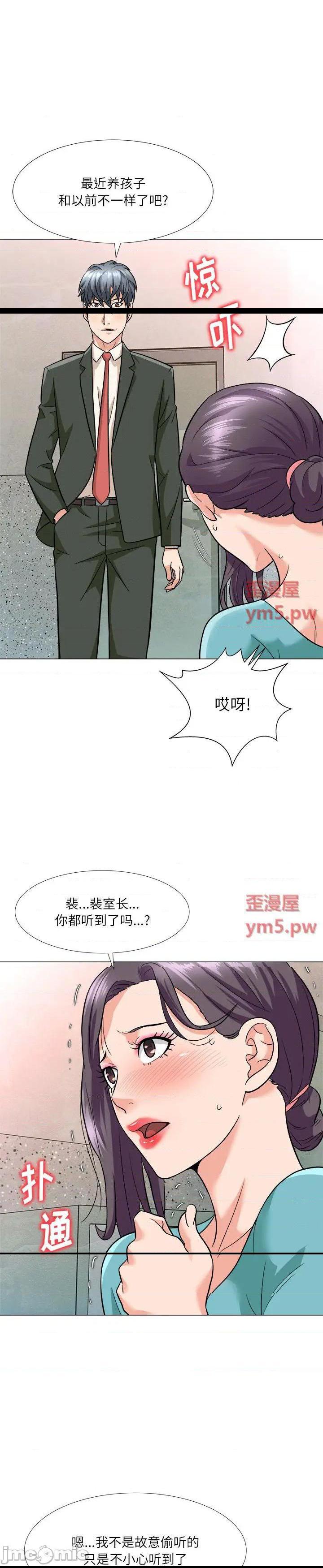 《豪赌陷阱(奴隶们)》漫画 第3话