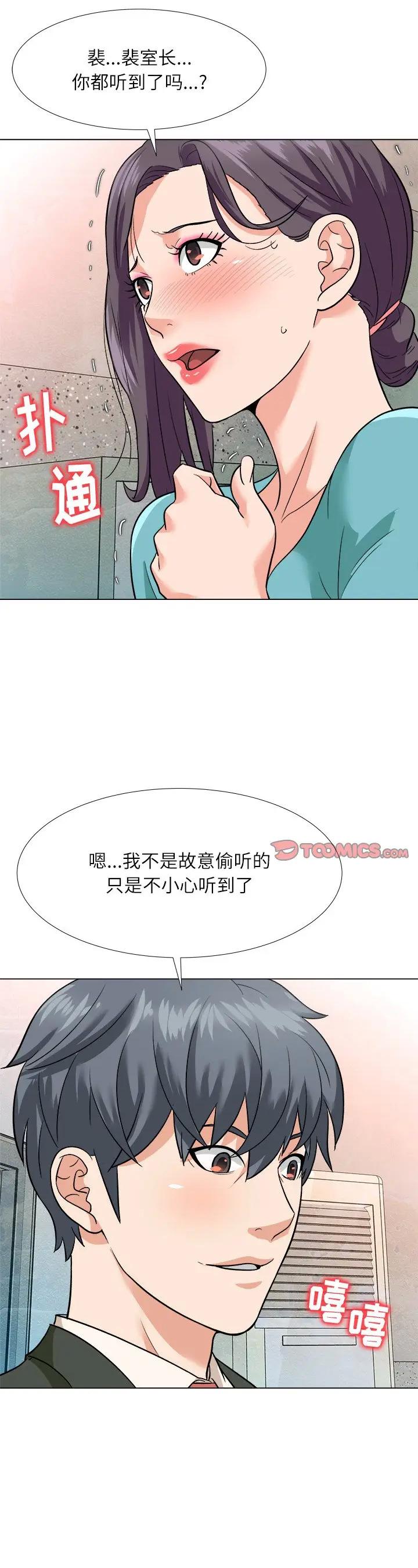 《豪赌陷阱(奴隶们)》漫画 第4话