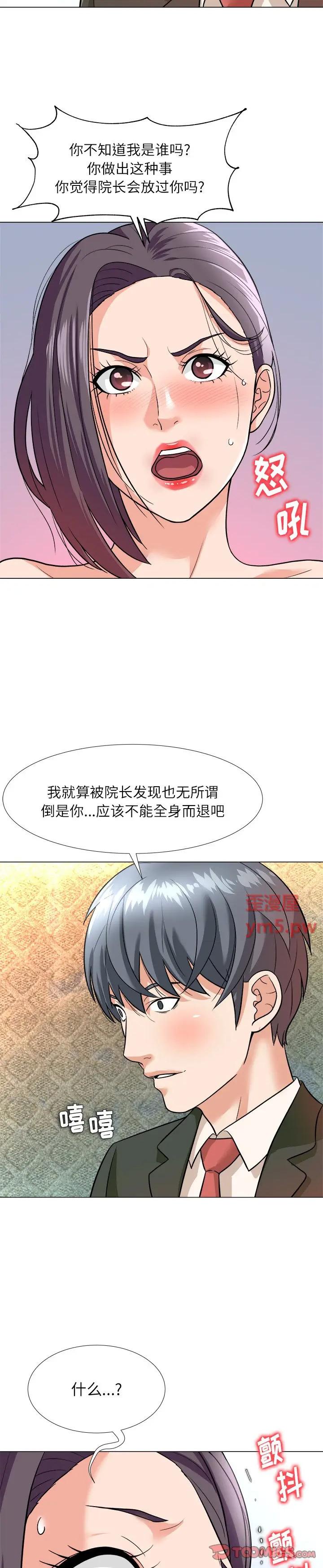 《豪赌陷阱(奴隶们)》漫画 第4话