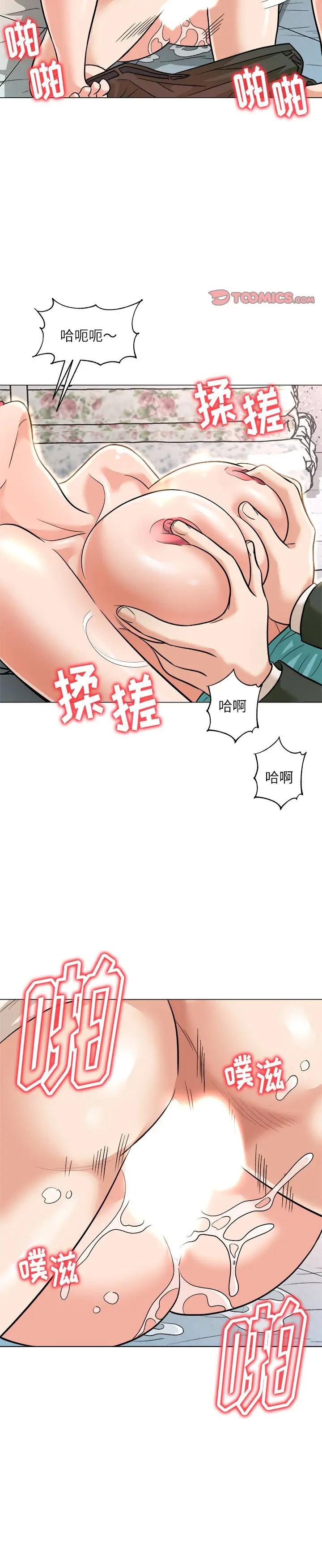 《豪赌陷阱(奴隶们)》漫画 第4话