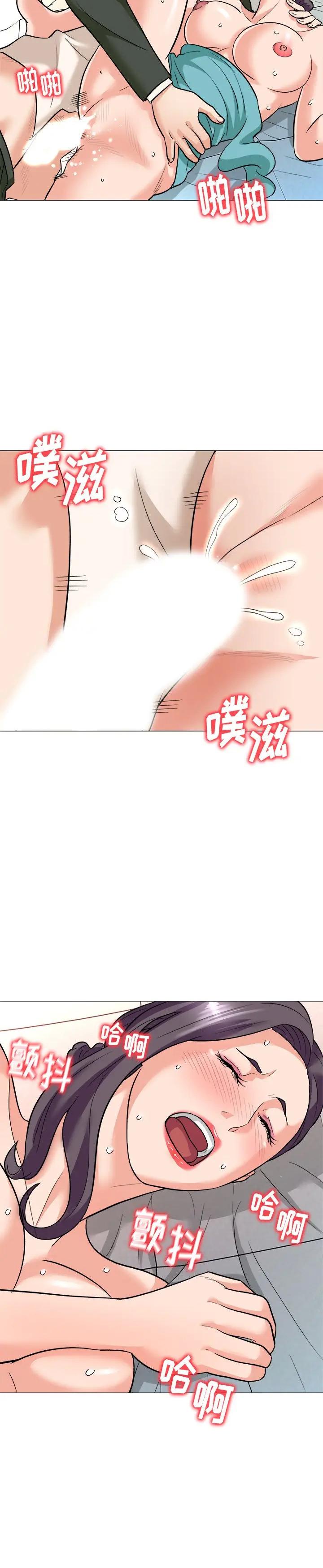 《豪赌陷阱(奴隶们)》漫画 第4话