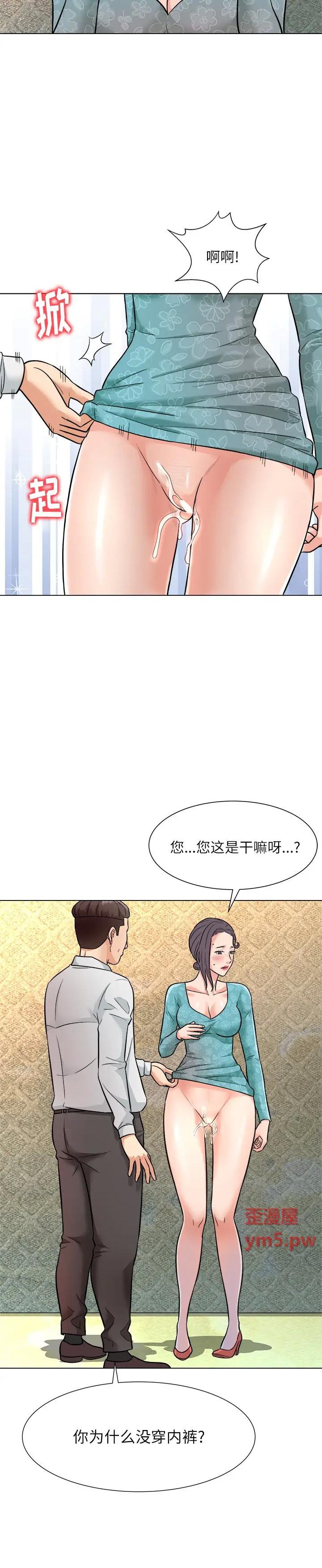 《豪赌陷阱(奴隶们)》漫画 第5话