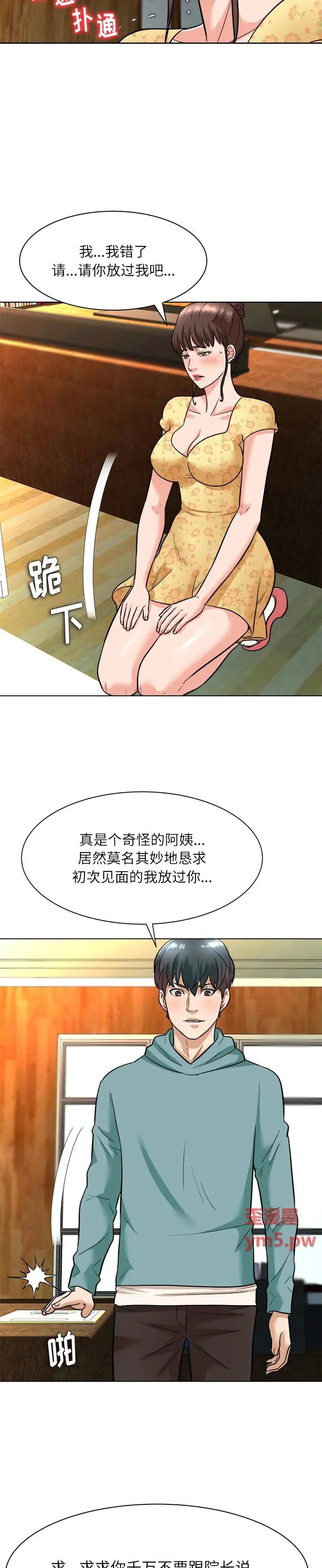 《豪赌陷阱(奴隶们)》漫画 第6话