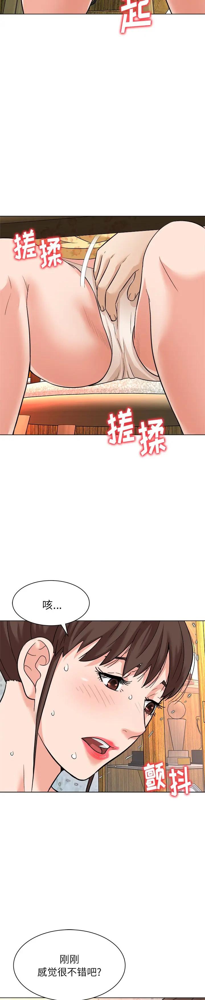 《豪赌陷阱(奴隶们)》漫画 第7话