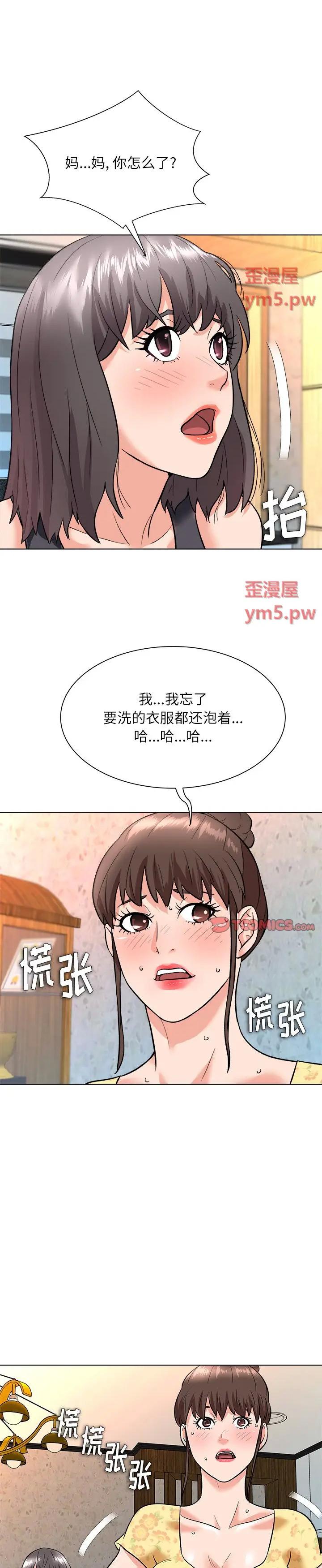 《豪赌陷阱(奴隶们)》漫画 第7话