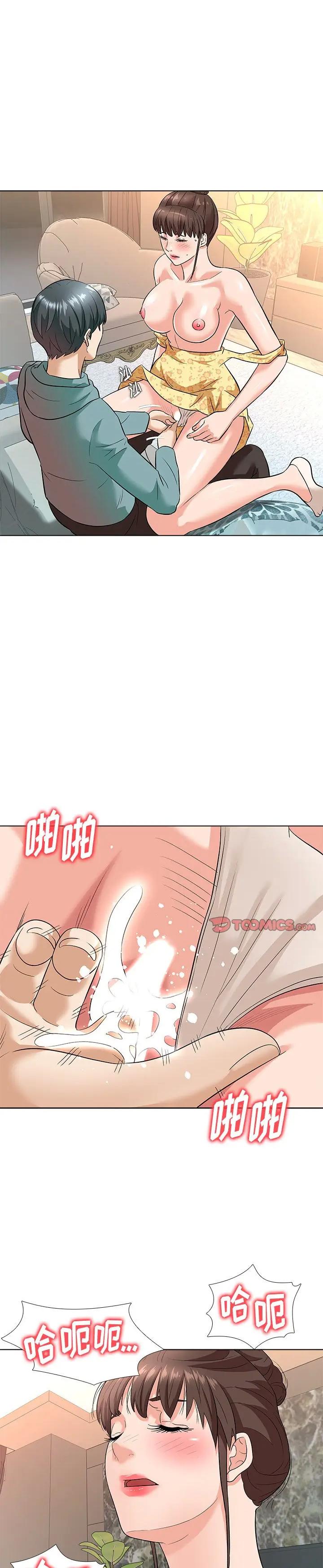 《豪赌陷阱(奴隶们)》漫画 第8话