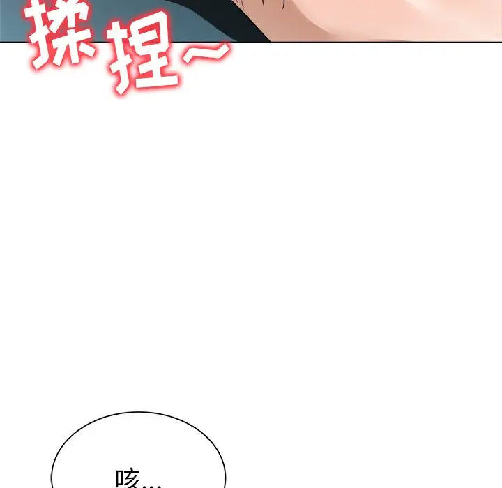 《豪赌陷阱(奴隶们)》漫画 第9话