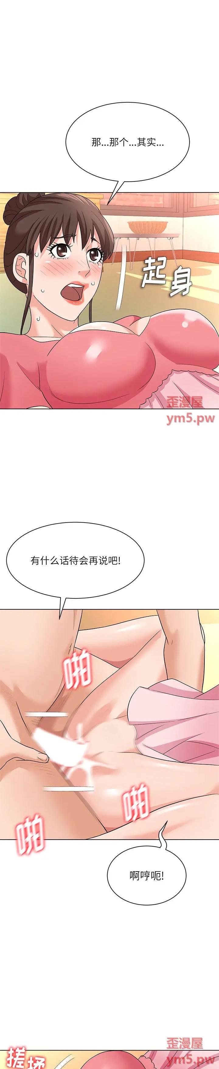 《豪赌陷阱(奴隶们)》漫画 第10话