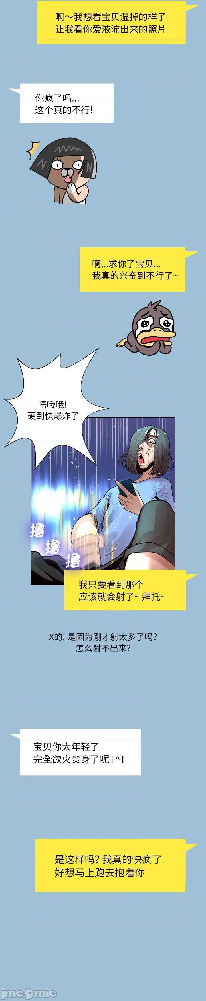 《变身面膜(变脸)》漫画 第8话